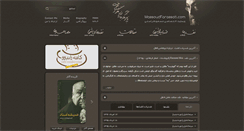 Desktop Screenshot of massoudfarassati.com