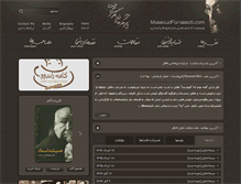 Tablet Screenshot of massoudfarassati.com